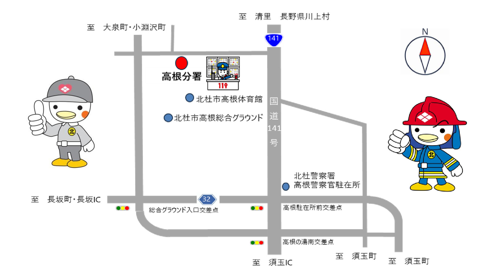 高根移転HPコレのサムネイル